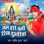 Aai Gail Sawan Ke Mahina