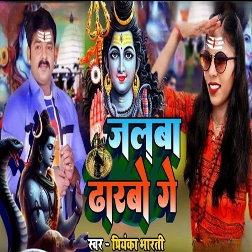 Jalba Dharbao Ge