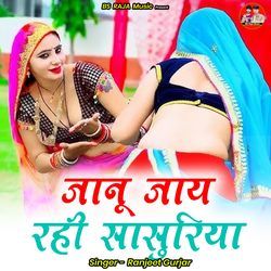 Janu Jaye Rahi Sasuriya