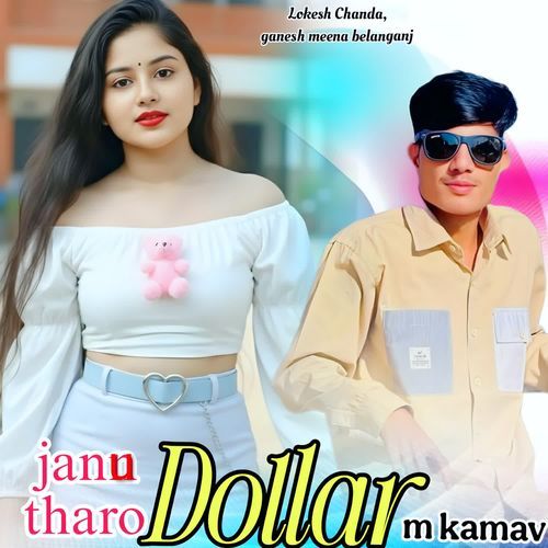 Janu Tharo Dollar M Kamav