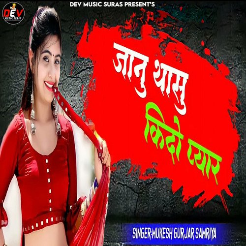 Janu Thasu Kido Pyar