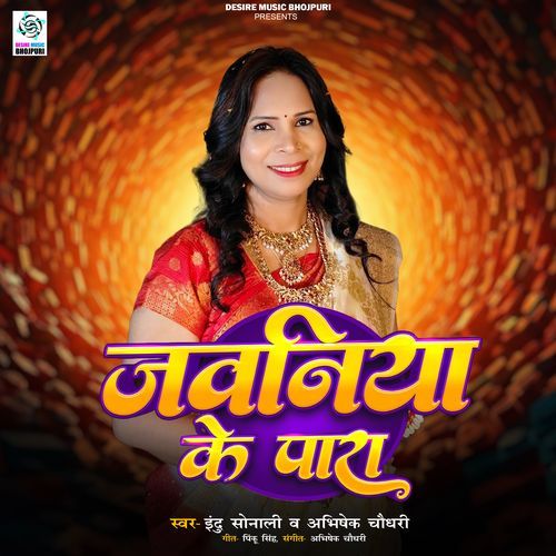 Jawaniya Ke Para