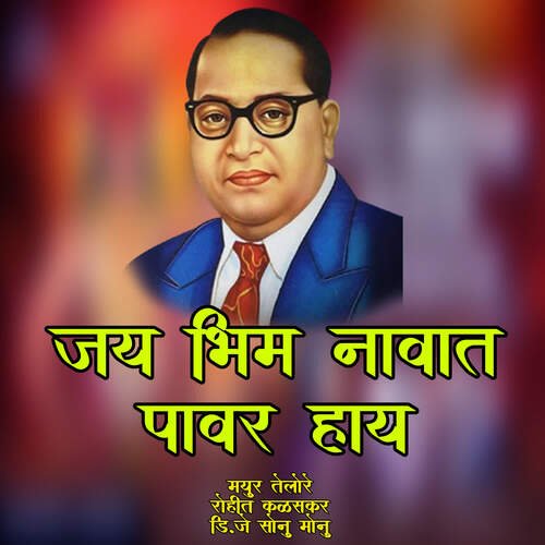 Jay Bhim Navat Power Hay