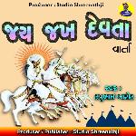 Jay Jakh Devta-Varta-Pt-2