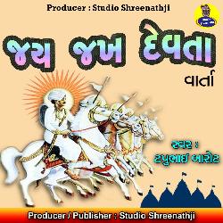 Jay Jakh Devta-Varta-Pt-5