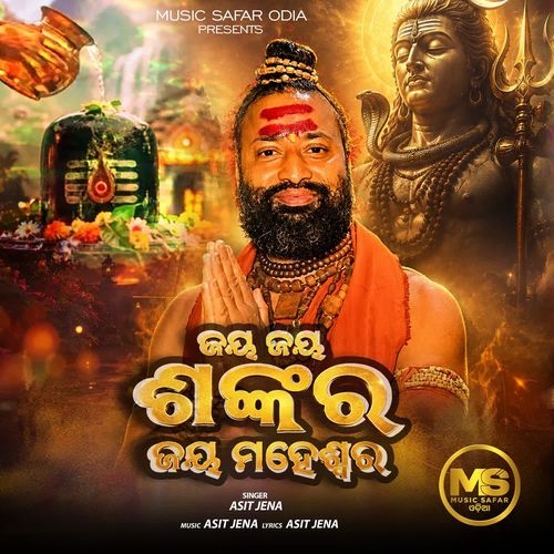 Jay Jay Shankar Jay Maheswar