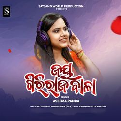 Jaya Giriraja Bala-EV09YBtIW0M