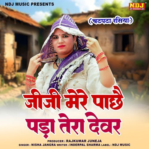 Jiji Mere Pachhe Pada Terea Devar