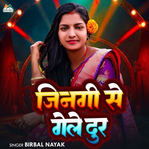 Jindagi Se Gele Dur