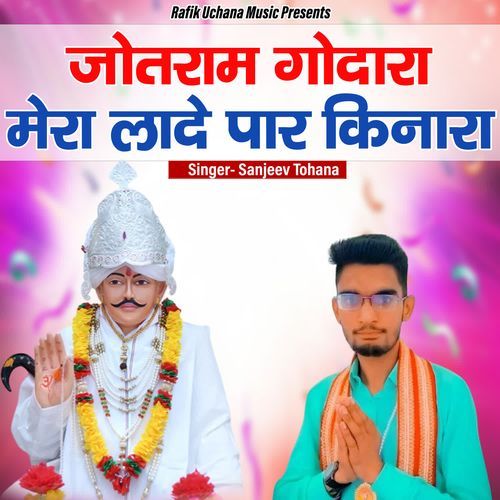Jotram Godara Mera Laade Paar Kinara