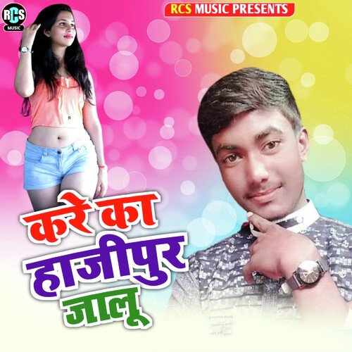 Ka Kare Hajipur Jalu