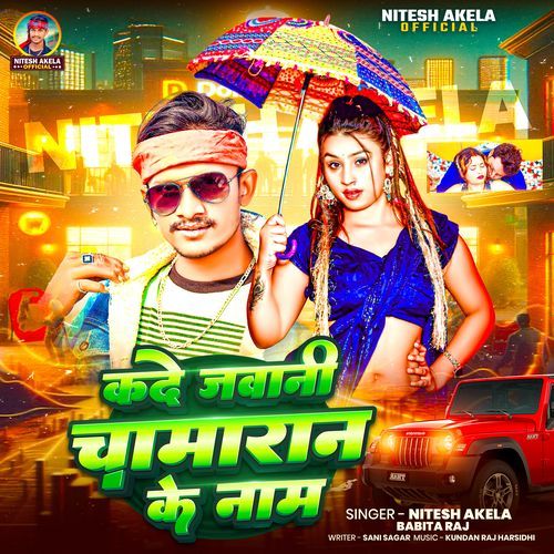 Kade Jawani Chamaran Ke Naam