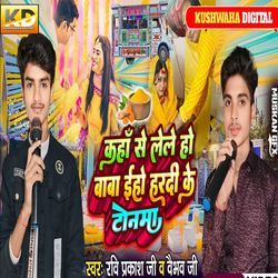 Kaha Se Lele Ho Baba Eho Hardi Ke Tonma