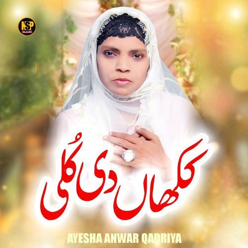Kakhaan Di Kulli Meri
