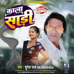 Kala Sadi (Bhojpuri Song)-HRo4biRhUFI