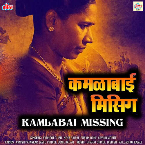 Kamlabai Missing