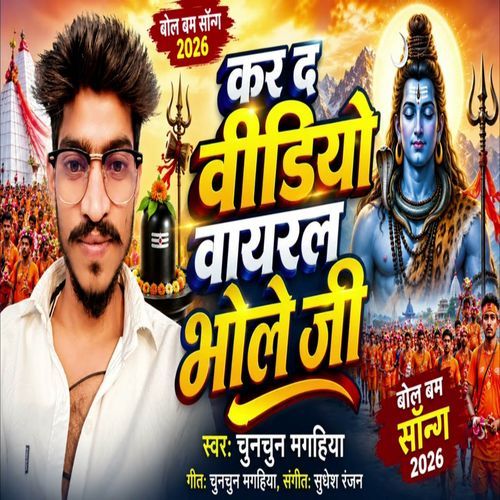 Kar Da Na Video Viral Bhola Ji
