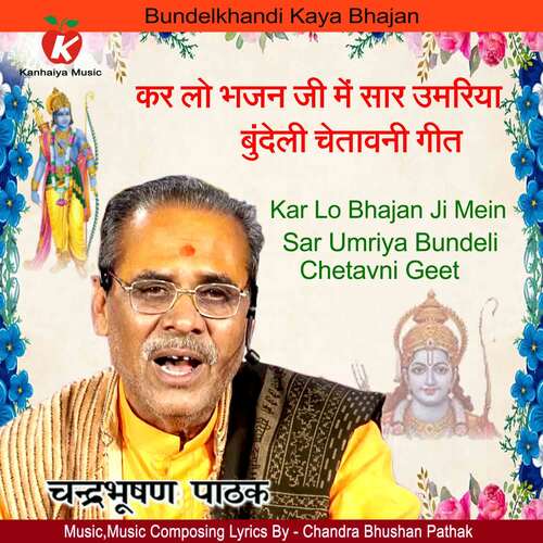 Kar Lo Bhajan Ji Mein Sar Umariya Bundeli Chetavni Geet