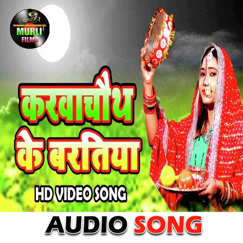 Karavaachauth Ke Baratiya (Chhath Song)