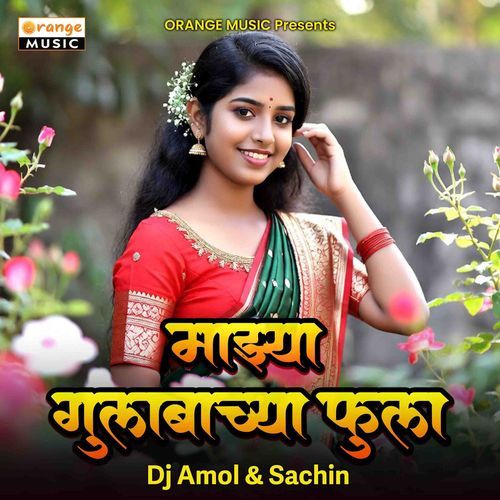 Kas Visrun Jau Tula G Dj Amol & Sachin