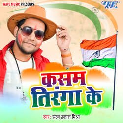 Kasm Tiranga ke-HjsiYRpdf1I