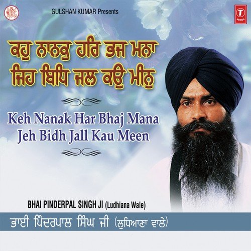 Keh Nanak Har Bhaj Mana Jeh Bidh Jall Kau Meen