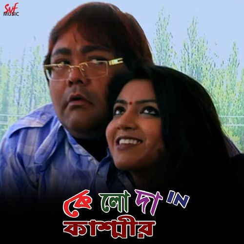 Kothao Amar Hariye Jaoar