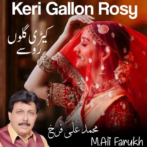 Keri  Gallon Rosy