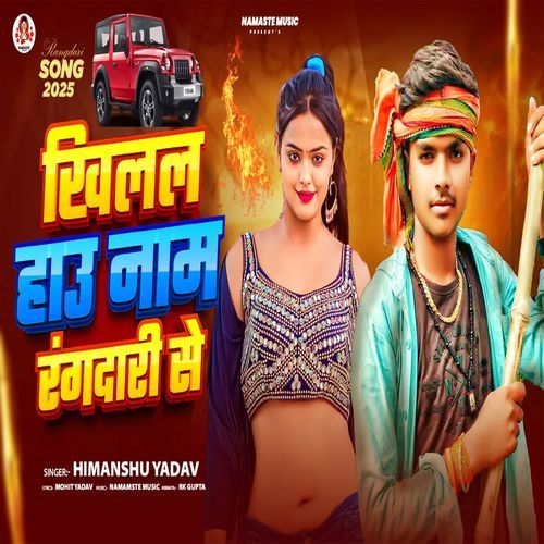 Khilal Hau Naam Rangdari Se