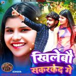 Khilebo Sakarkand Ge