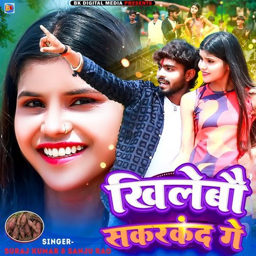 Khilebo Sakarkand Ge