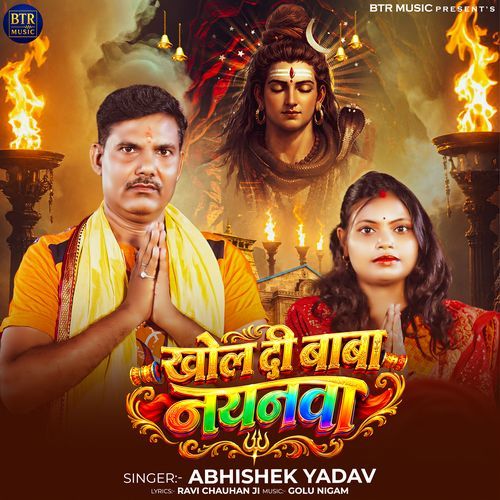 Khol Di Baba Nayanwa