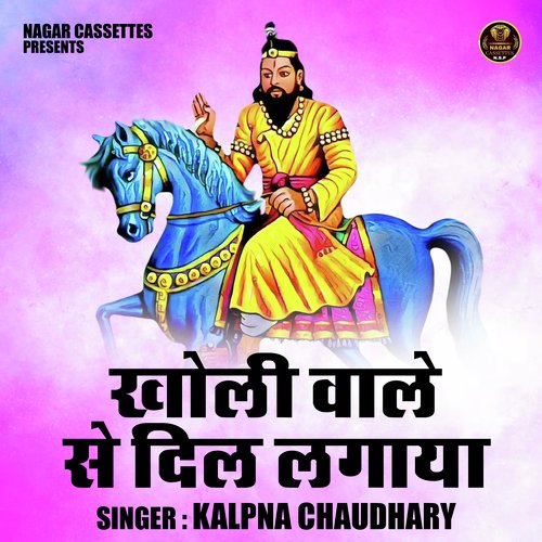 Kholi vale se dil lagaya (Hindi) cover art