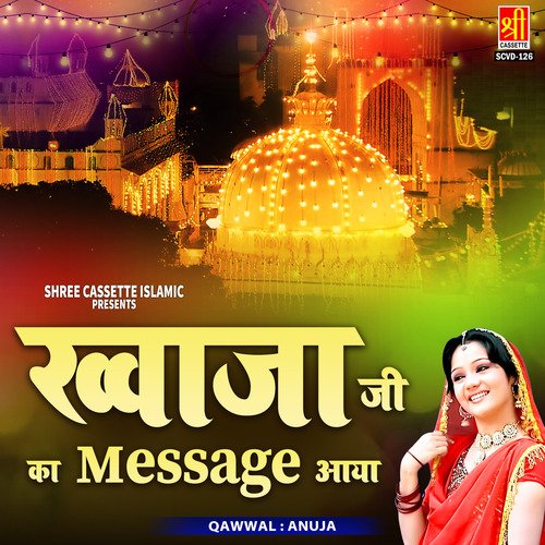 Khwaja Ji Ka Message Aya