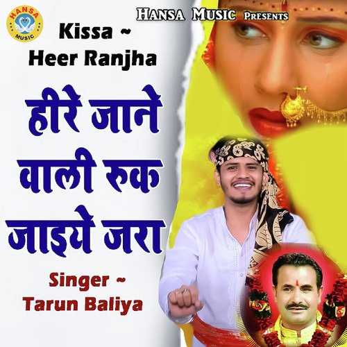 Kissa Heer Ranjha Heer Jane Wali Ruk Jaiye Jaraa - Single
