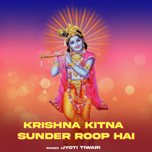 Krishna Kitna Sunder Roop Hai