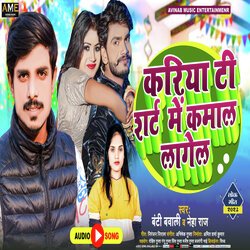 Kriya T Shirt Me Kamal Lagela (Bhojpuri Song 2023)-JlocSwF,eGs