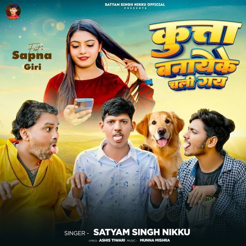 Kutta Banaye Ke Chali Gay