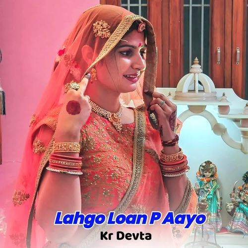 Lahgo Loan P Aayo