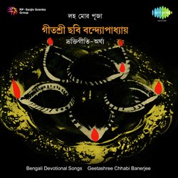 O Ma Dashabhujalaho Mor Puja-PDo5fCJfXHY