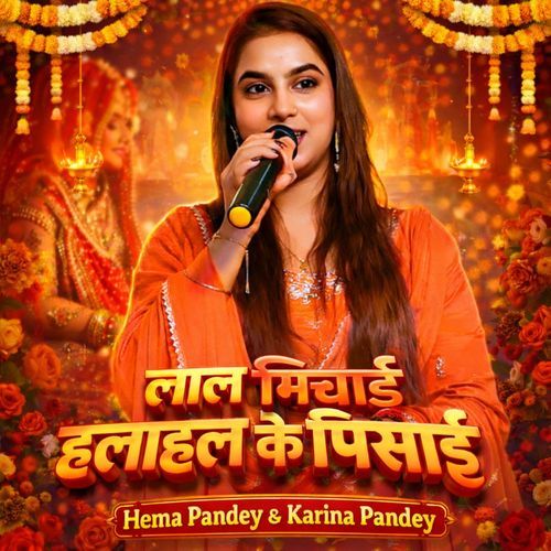 Lal Marchayi Halahal Ke Pisai