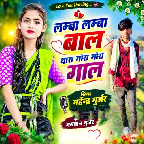 Lamba Lamba baal thara gora gora gaal