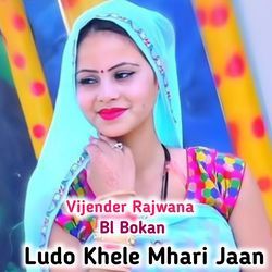 Ludo Khele Mhari Jaan-Gl4lez9gTkQ