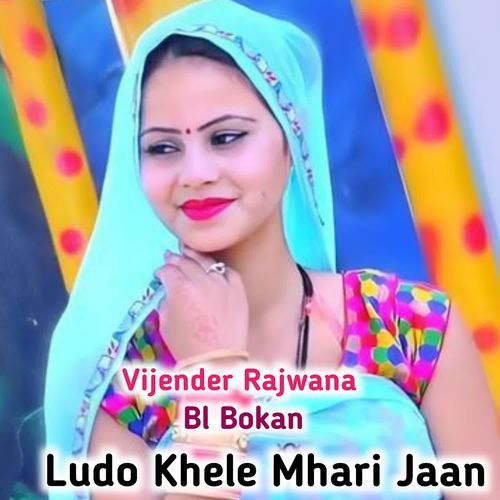 Ludo Khele Mhari Jaan