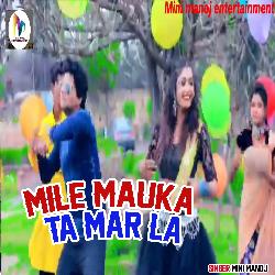 MIle Mauka T Maar La (Bhojpuri Song)-Nh9aQzhSQVU