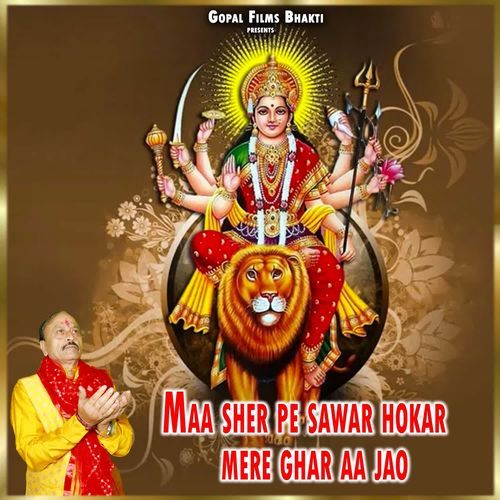 Maa Sher Par Sawar Hokar Mere Ghar Aa Jao