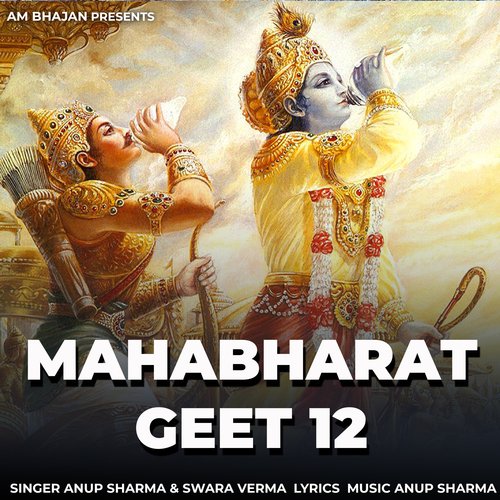 Mahabharat Geet 12