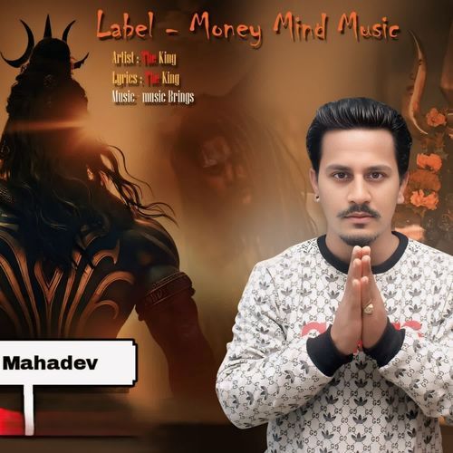 Mahadev
