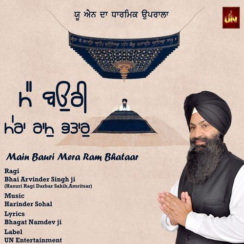 Main Bauri Mera Ram Bhataar