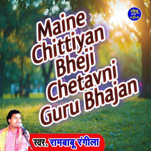 Maine Chittiyan Bheji Chetavni Guru Bhajan